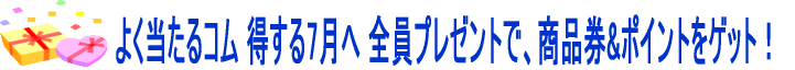 悭R߁I7ցISv[gŁA܋50000~ȏGET