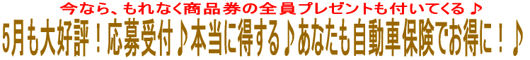5D]It{ɓ􂠂ȂԕیłɁI
