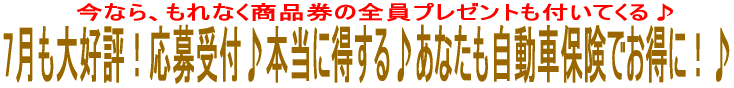 7D]It{ɓ􂠂ȂԕیłɁI